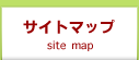 �T�C�g�}�b�v
